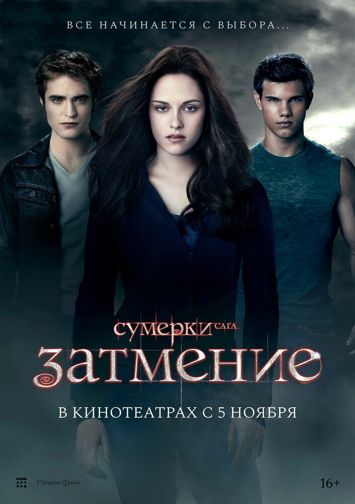 Сумерки смотреть онлайн