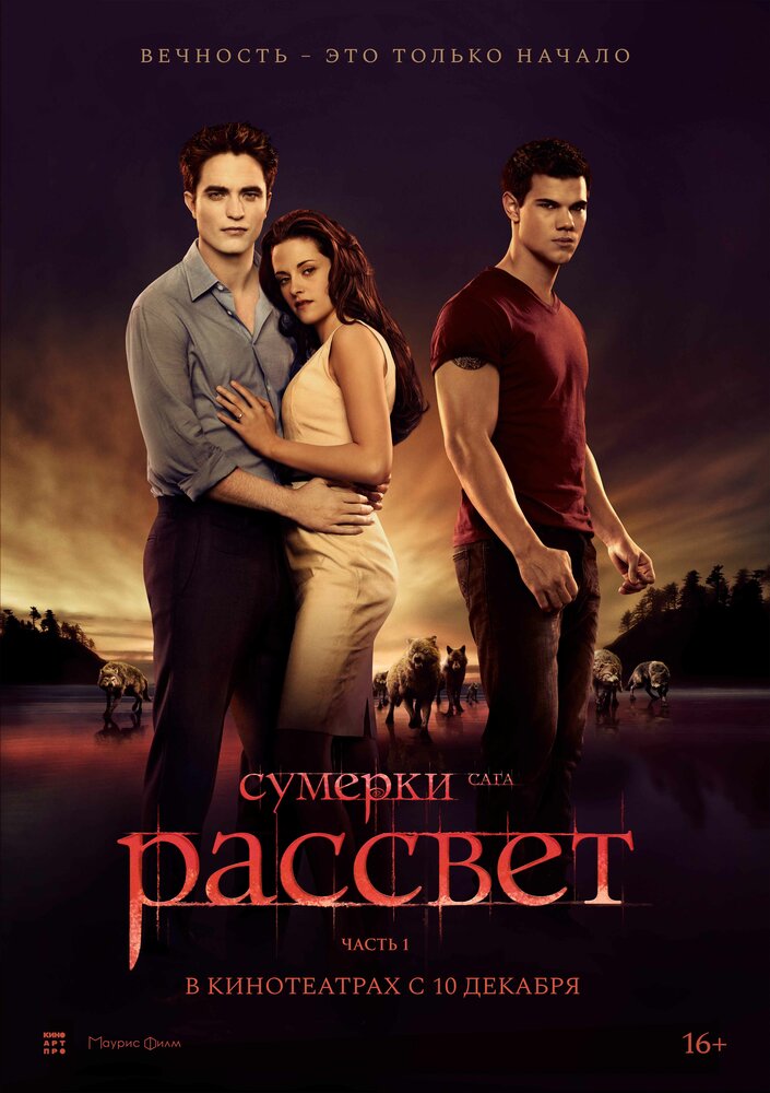 Сумерки смотреть онлайн